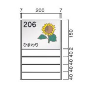 室名札(アルミ型材・正面型) FTR50-4 5102662 (受注生産) (送料別途)