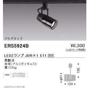 遠藤照明 スポットライト フレンジタイプ(埋込) Φ150 JDR-miniTYPE 白