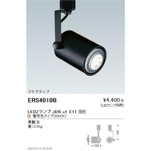 遠藤照明 スポットライト フレンジタイプ(埋込) Φ150 JDR-miniTYPE 黒