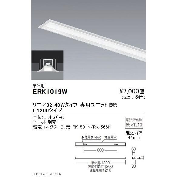 遠藤照明 調光調色デザインベースライト リニア32 埋込解放タイプ 本体:単体用 40Wタイプ ER...