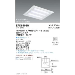 遠藤照明 施設照明 LEDスクエアベースライト 300シリーズ 埋込