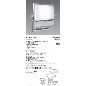 遠藤照明 アウトドアライト耐塩軽量フラッドライト オプション 遮光