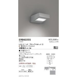 遠藤照明 アウトドアライト ブラケット □125mm 片側配光タイプ 遠藤照明 アウトドアライト ブラケット □125mm 片側配光タイプ
