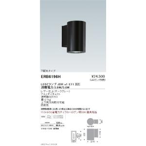 遠藤照明 アウトドアライト ブラケット □125mm 片側配光タイプ 遠藤照明 アウトドアライト ブラケット □125mm 片側配光タイプ
