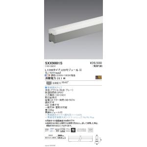 遠藤照明 Synca 間接照明 アウトドアリニア32 L:600タイプ 拡散配光