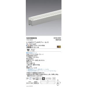 遠藤照明 Synca 間接照明 アウトドアリニア32 L:600タイプ 拡散配光