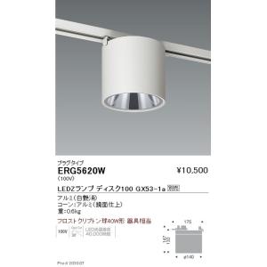 遠藤照明 調光調色 ベースダウンライト φ75 JDRTYPE ERD8634W ※ランプ