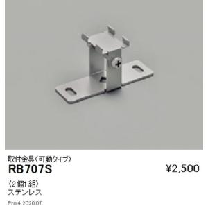 遠藤照明 施設照明 直管形LEDユニットタイプ メンテナンスキット 遠藤照明 施設照明 直管形LEDユニットタイプ メンテナンスキット