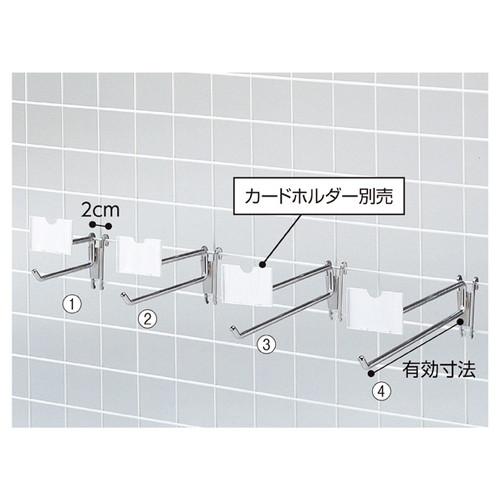 ネット什器 オプション コネクト2段ネットフック(直径6mm)) L26.5cm10本