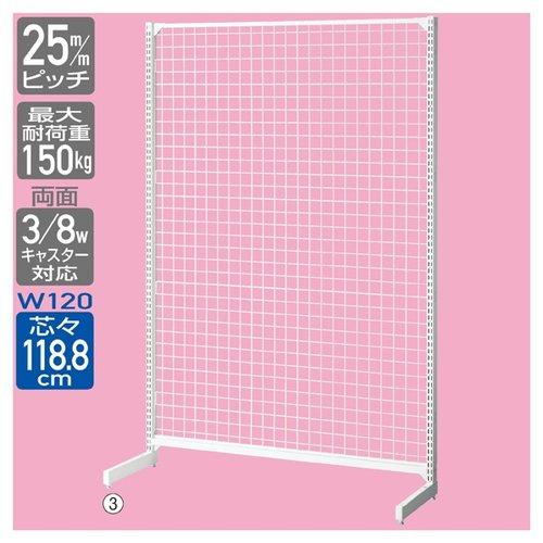 (本体) ベーシックラック BR50片面 ネットタイプ W120cm×H150cm ホワイト / k...
