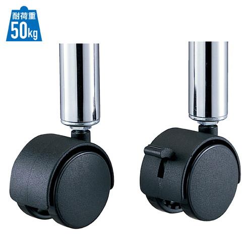 直径6cm双輪キャスターセット 耐荷重50kgタイプ 直径6cm 双輪 ブラック (4個) ※下部オ...