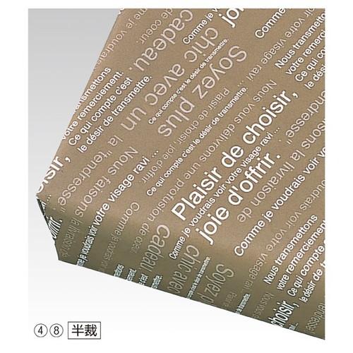 包装紙 カフェオレ ブラウン (50枚) / kp38-431-66-4