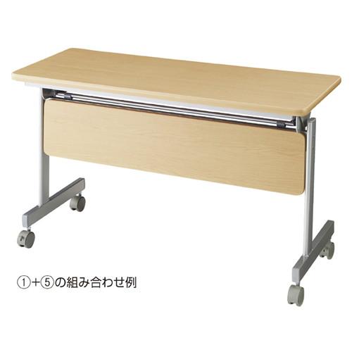 会議・MTテーブル 跳ね上げ式会議テーブル W120cm 幕板 ナチュラル本体別売り / kp38-...