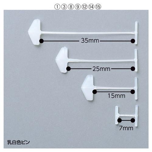 タッチャー バノック用タグピン UX-7mm L7mm 細針用