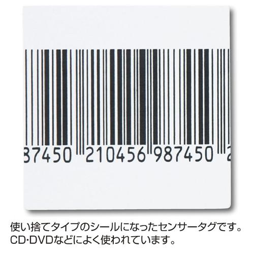 防犯用品 ゲート式万引き防止システム用シールタグ(非消去タイプ) シールタグ 40B