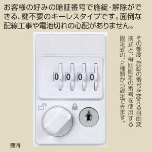 ロッカー ダイヤル錠ロッカー ホワイト 非常解除用検索キー｜看板材料.COMヤフー店