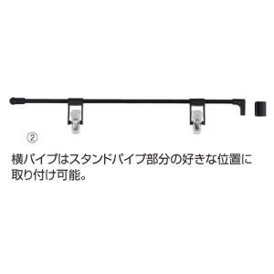 グリップフロアスタンド 横パイプセット (1セット) / kp38-752-81-2