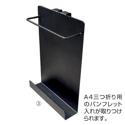片面A4サインスタンド パンフレット入れ ブラック (1個) / kp38-760-50-3