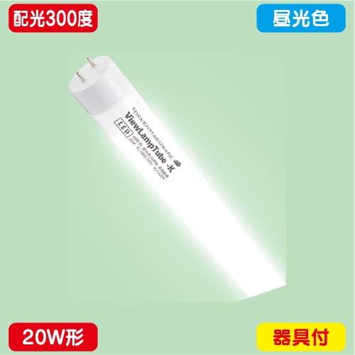 セット商品 内照看板 直管LED/配光300度 20W形 昼光色 ランプ 580mm ニッケンハード...