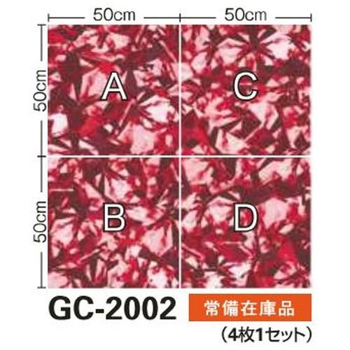 サンゲツ カーペットタイル GC-2002 4枚1セット