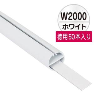 バナーホルダー H型パイプ徳用W2000白芯付50本入 56862WHT｜kanbanzairyou