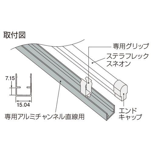 ステラフレックスネオン専用クリップ 10ケ入 61916-03