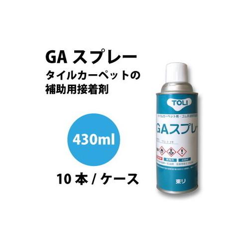 東リ 接着剤 GAスプレー GASP 430ml/本(10本/ケース) | 冬期に溶剤が飛びにくい場...