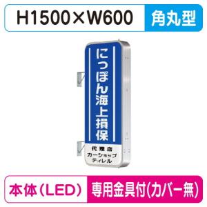 看板 電飾看板 袖看板 突き出し看板 AD-4515T-LED W450×H1270 シルバー