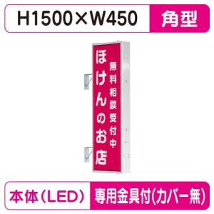 タキロンシーアイ 袖看板 W700×H3000 ステンレス 三和サインワークス