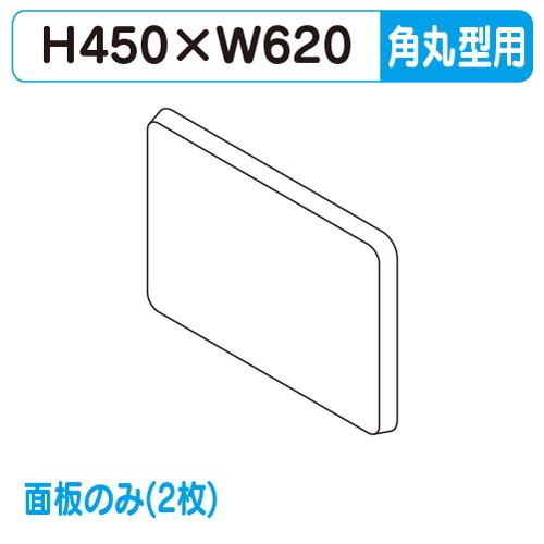 袖看板(小型) W620×H450 角丸型 面板 タテヤマアドバンス ADR-2508YT-LED ...