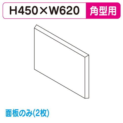 袖看板(小型) W620×H450 角型 面板 タテヤマアドバンス AD-2508YT-LED (横...