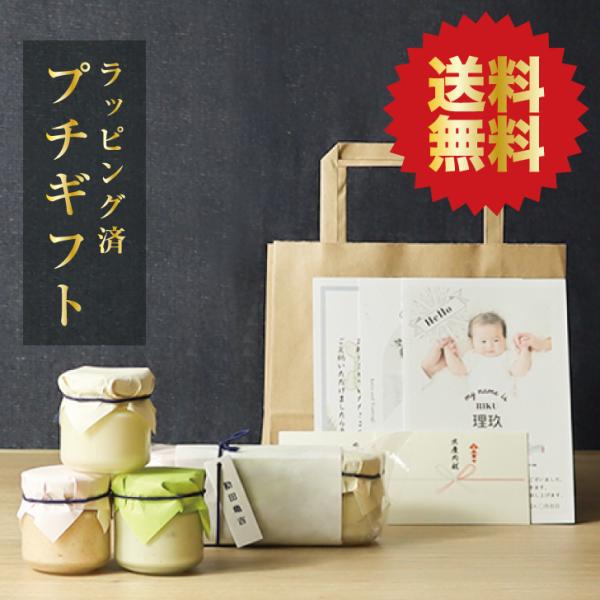 /高級 ミニ マヨネーズ 3点 セット [ぬ]/ 調味料 ギフト 出産内祝い お返し 内祝い お返し...