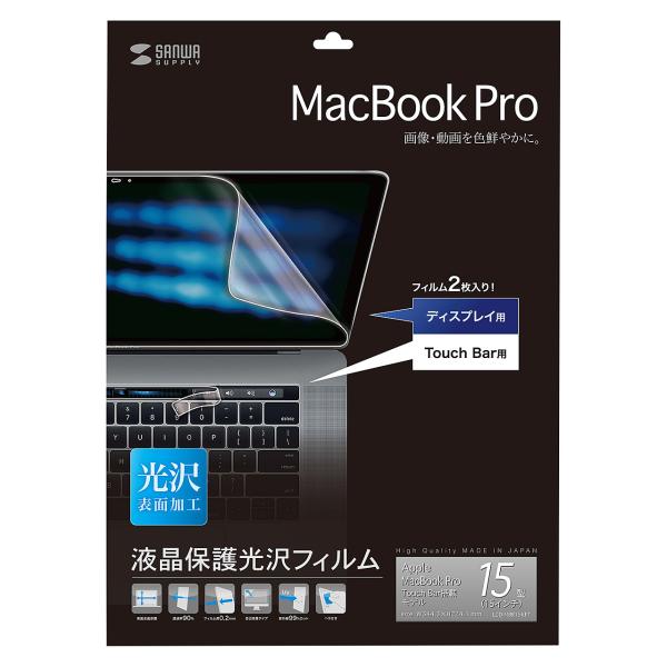 【新品】【在庫処分特価】サンワサプライ☆LCD-MBR15KFT☆15インチMacBook Pro ...