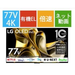 LG OLED77M3PJA 77V型 4K120Hzの高価買取価格