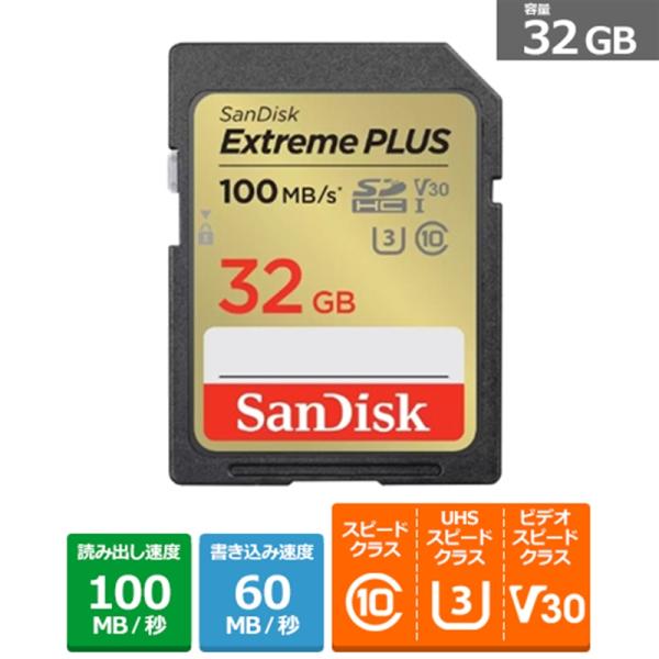 【新品】SanDisk サンディスク エクストリーム プラス SDHC UHS-Iカード☆SDSDX...