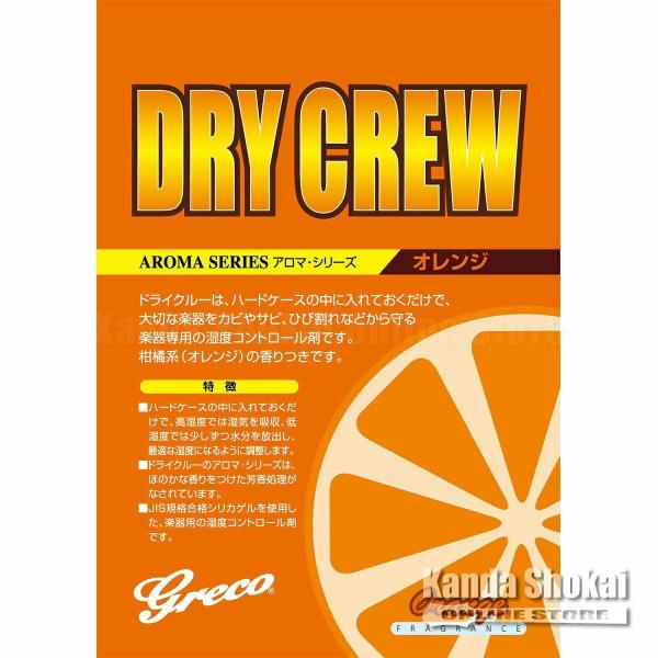 Greco Dry Crew Orange