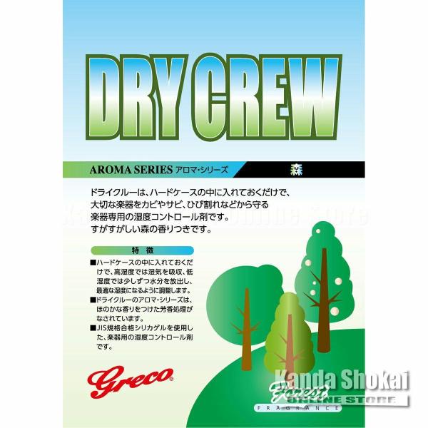Greco Dry Crew Forest