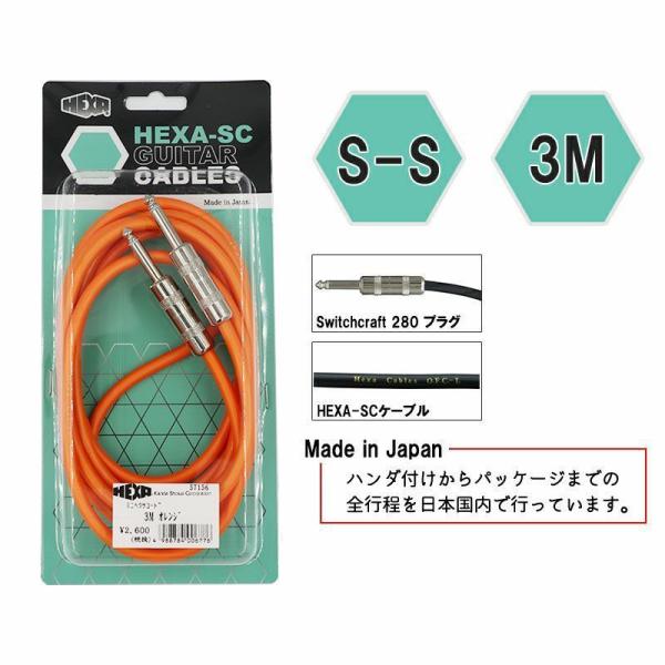 HEXA Guitar Cables 3m S/S, Orange