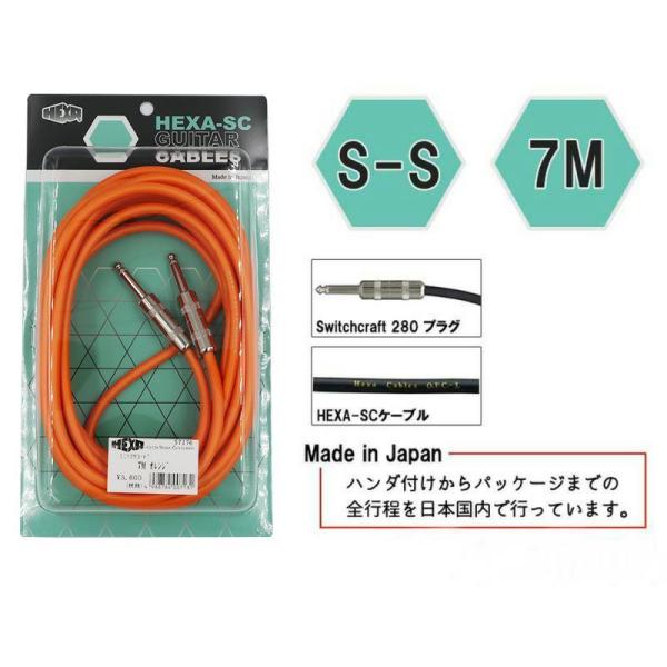 HEXA Guitar Cables 7m S/S, Orange
