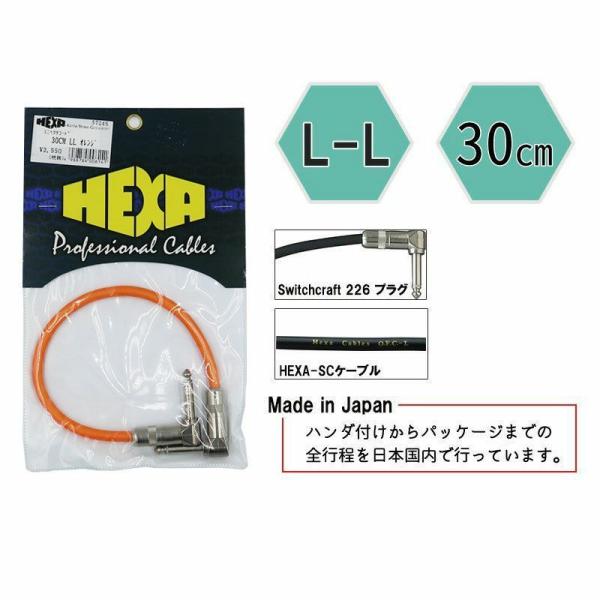 HEXA Guitar Cables 30cm L/L, Orange