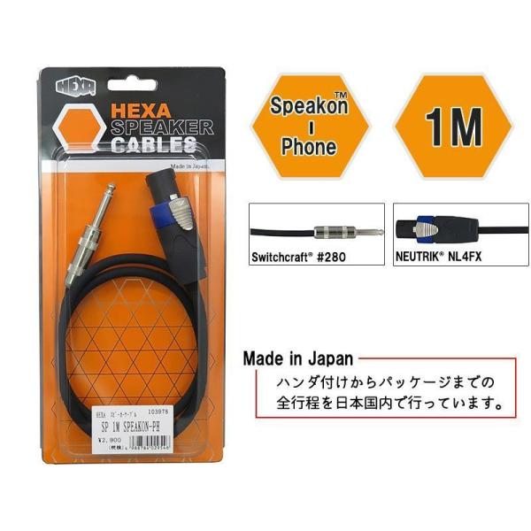HEXA Speaker Cables Speakon - Phone, 1m
