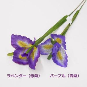 造花 アヤメ(あやめ 菖蒲 アイリス造花)の詳細画像1