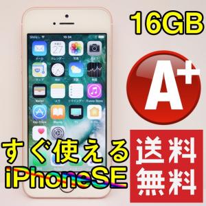 iPhone SE SIMフリー 格安SIM利用可 16GB A1662 ピンク ローズゴールド★