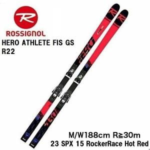 2022 ROSSIGNOL ロシニョール  HERO ATHLETE FIS GS  (R22) 188cm + 23 SPX 15 RockerRace Hot Red スキー板 レーシング　GS｜kandahar