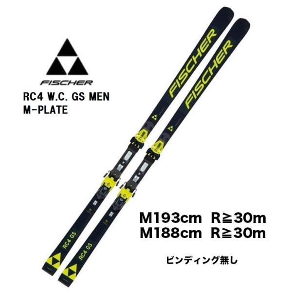 2023 FISCHER フィッシャー  RC4 W.C. GS MEN M-PLATE 【ビンディ...