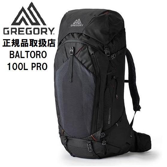 GREGORY グレゴリー BALTORO 100 PRO 登山 メンズ リュック ザック バックパ...