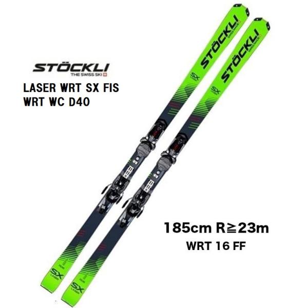 2023 STOCKLI ストックリー  LASER WRT SX FIS WRT WC D40 +...