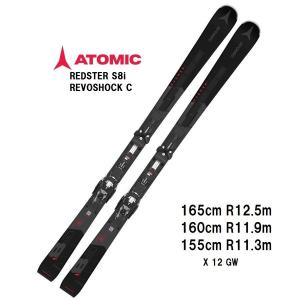 2024 ATOMIC アトミック  REDSTER S8i REVOSHOCK C + X 12 GW　スキー板 オールラウンド　基礎　デモ｜kandahar