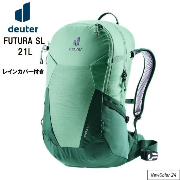 24 Deuter ドイター FUTURA 21 SL フューチュラ 21 SL（2293）スペアミ...