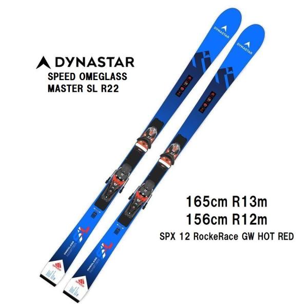 2024 DYNASTAR ディナスター SPEED OMEGLASS MASTER SL R22 ...